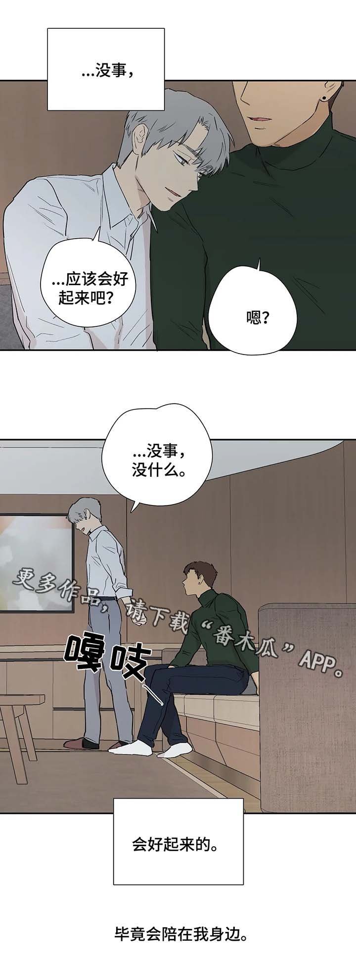 第33章：孤独
