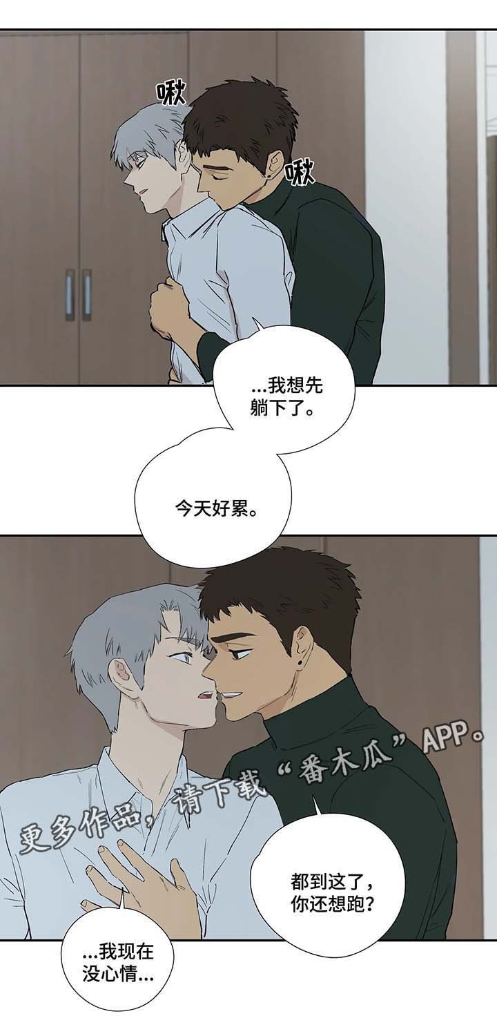 第34章：陌生的怀抱