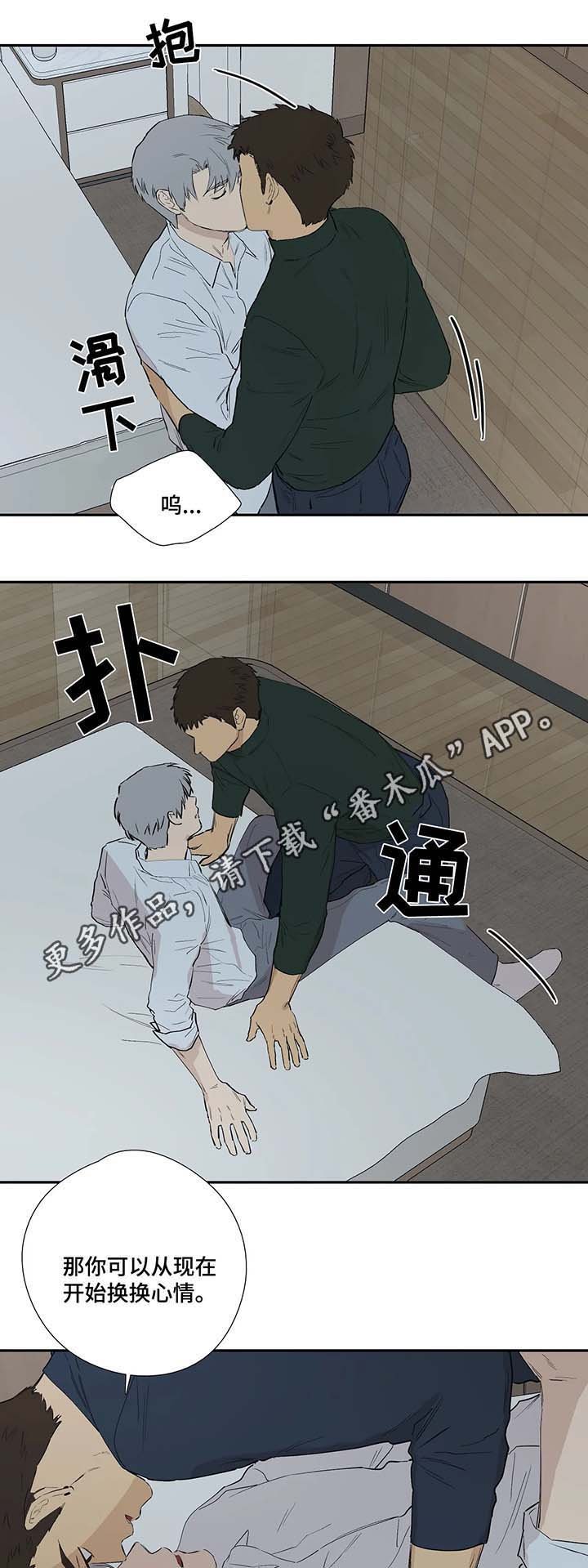 第34章：陌生的怀抱