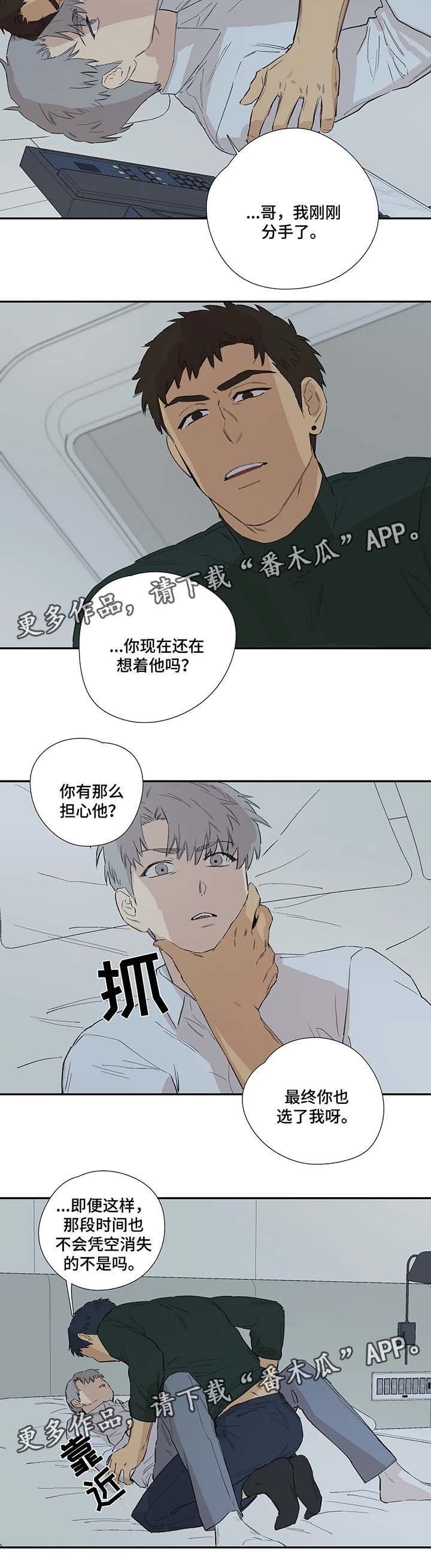 第34章：陌生的怀抱