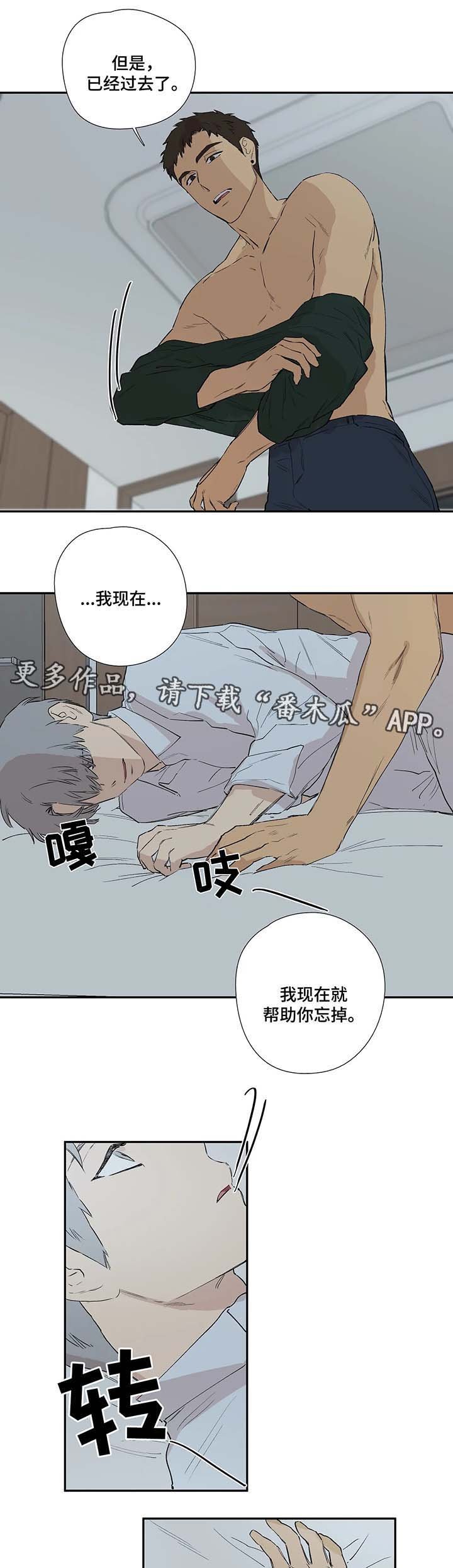 第34章：陌生的怀抱
