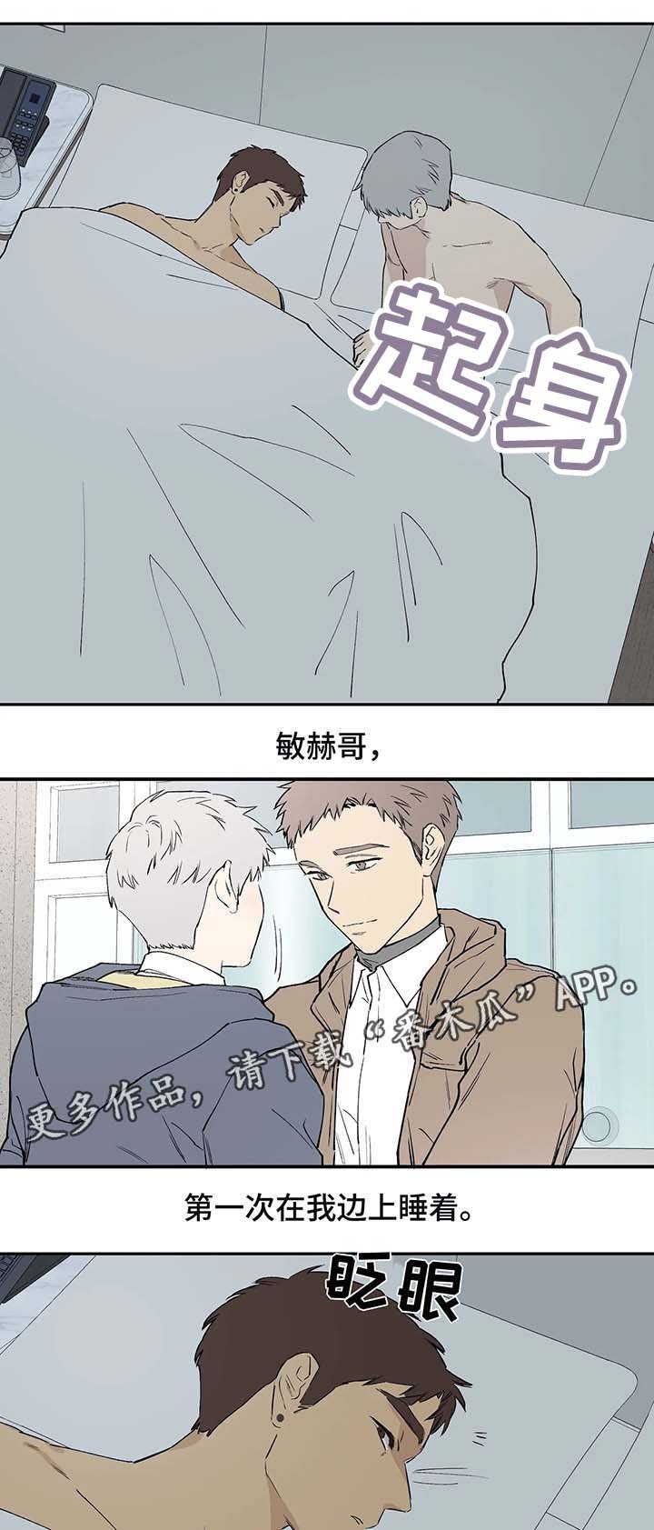 第34章：陌生的怀抱
