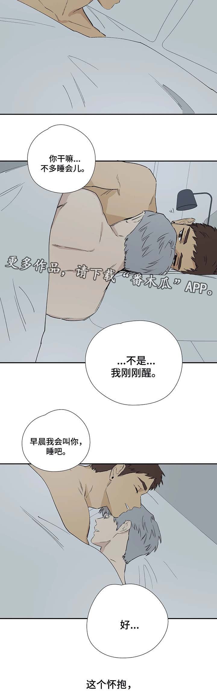 第34章：陌生的怀抱