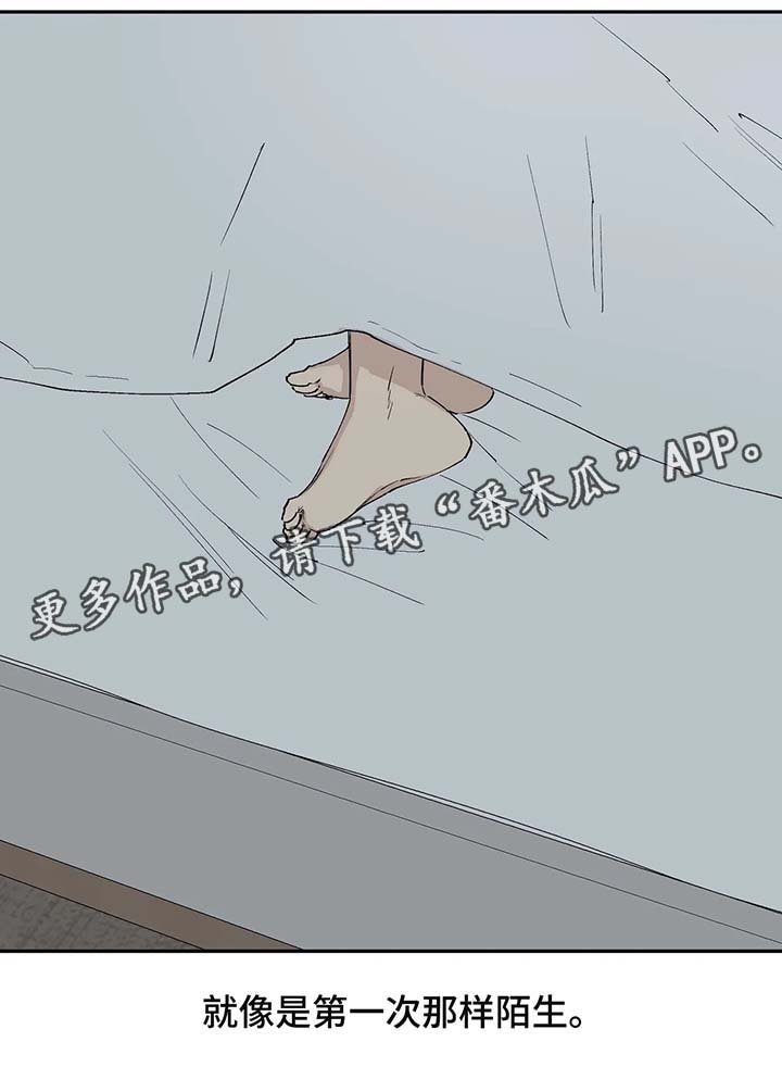 第34章：陌生的怀抱