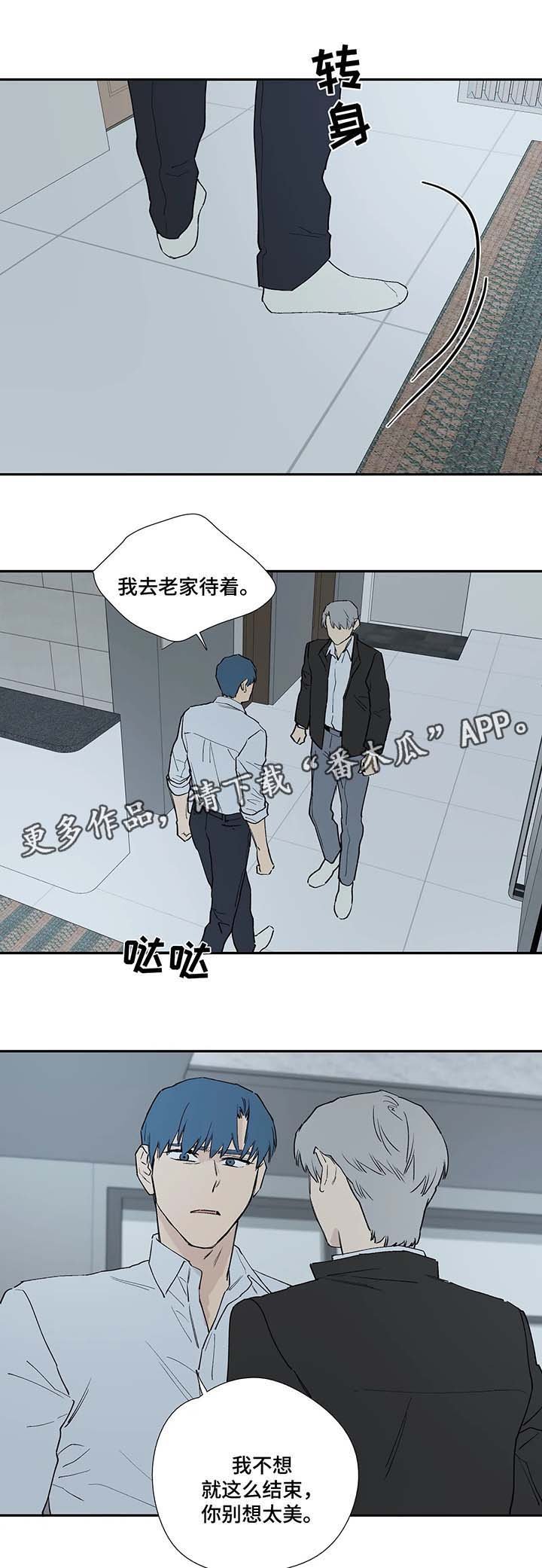 第35章：不会就这么结束