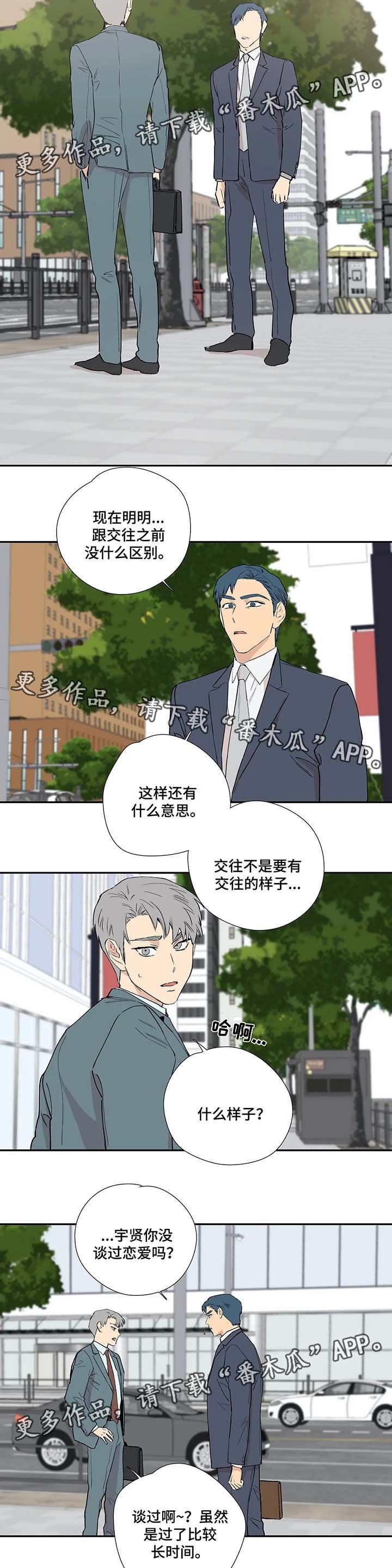 第36章：放不下你