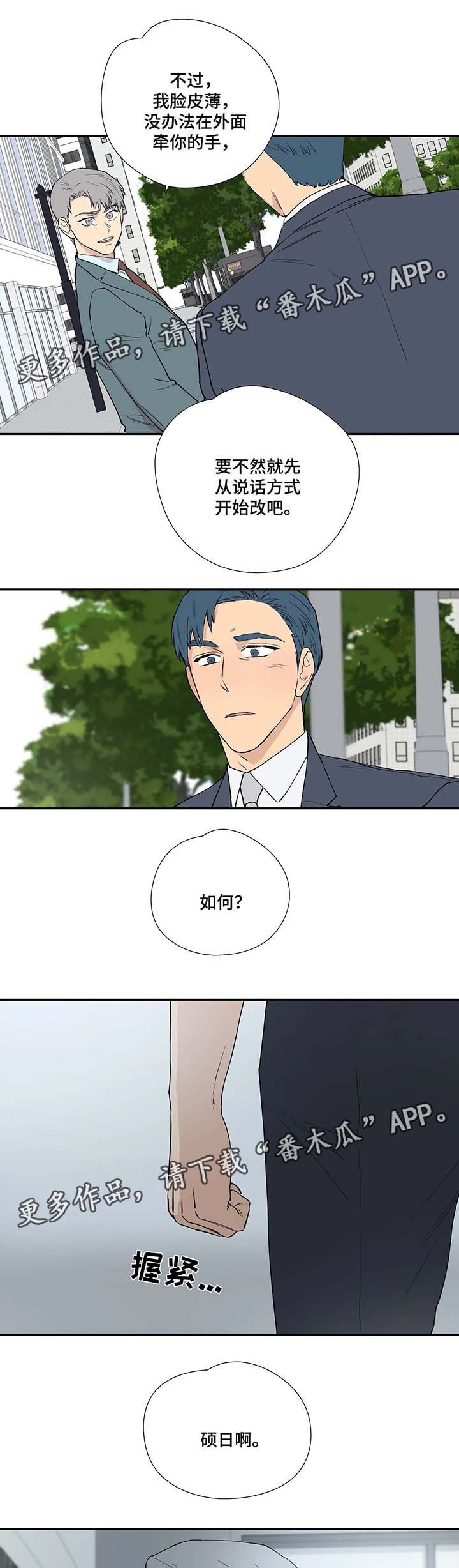 第36章：放不下你