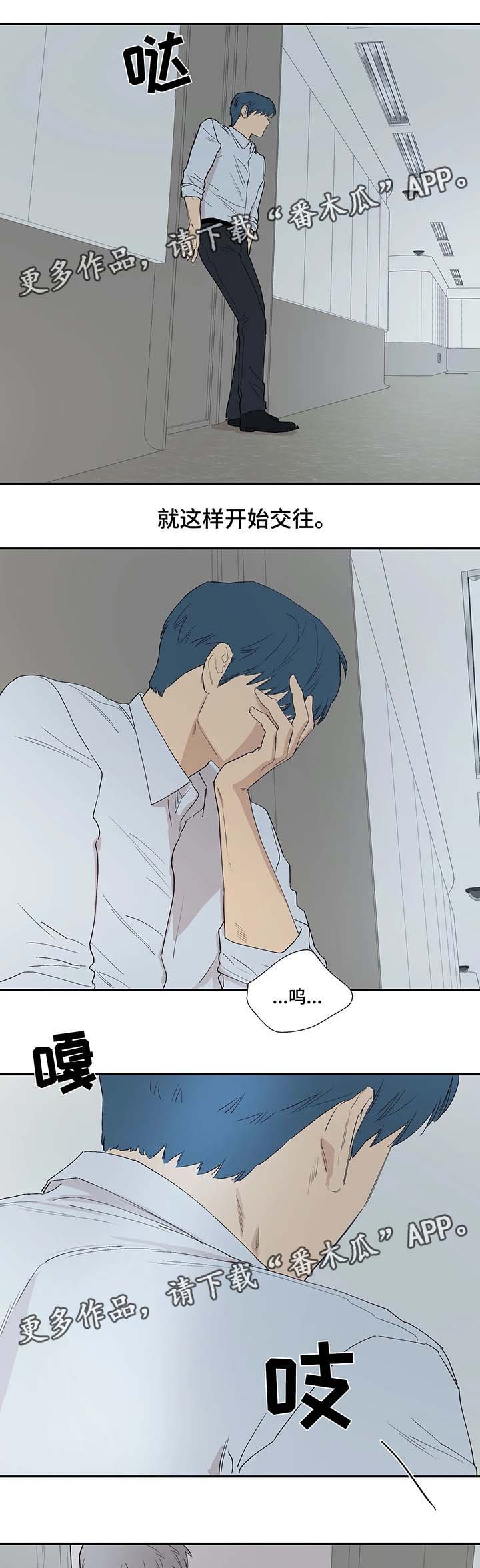 第36章：放不下你