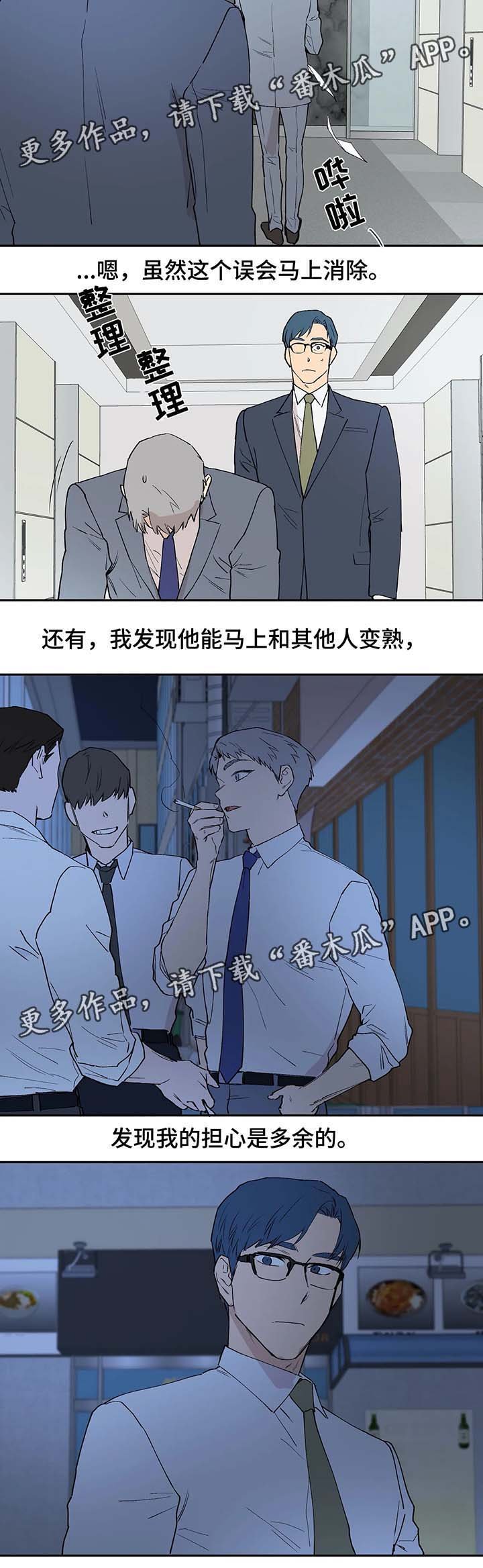 第37章：最初的他
