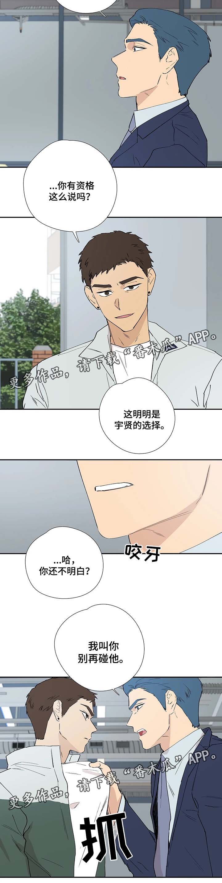 第39章：希望你到此为止
