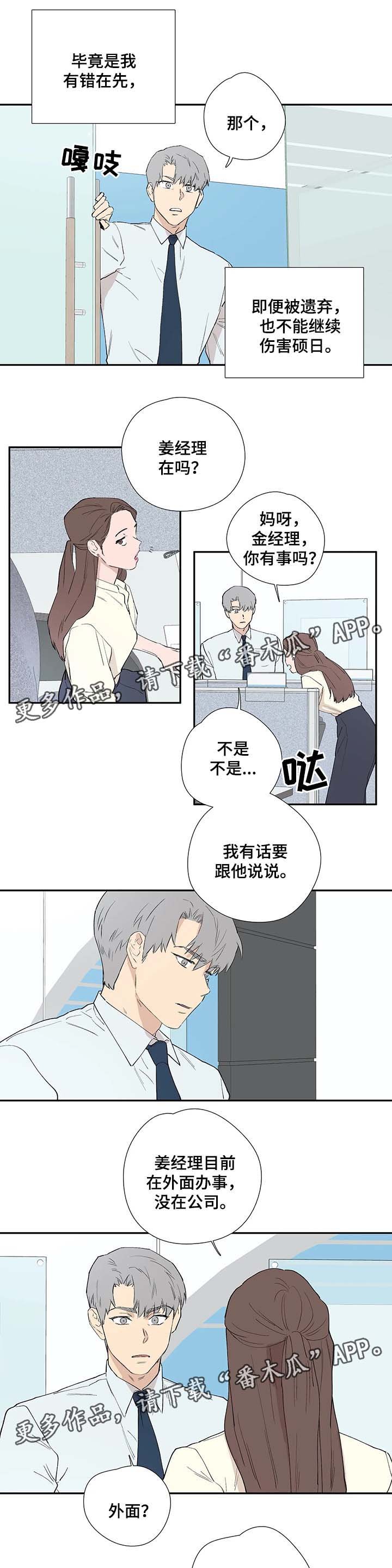 第39章：希望你到此为止