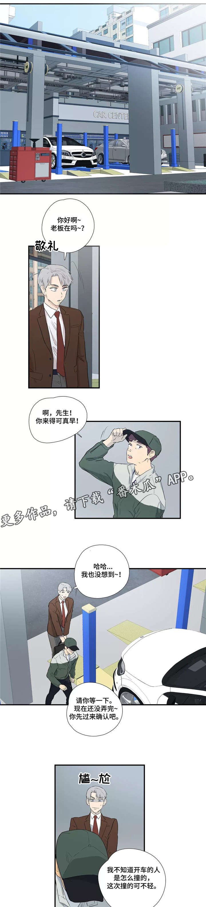 第4章：再遇