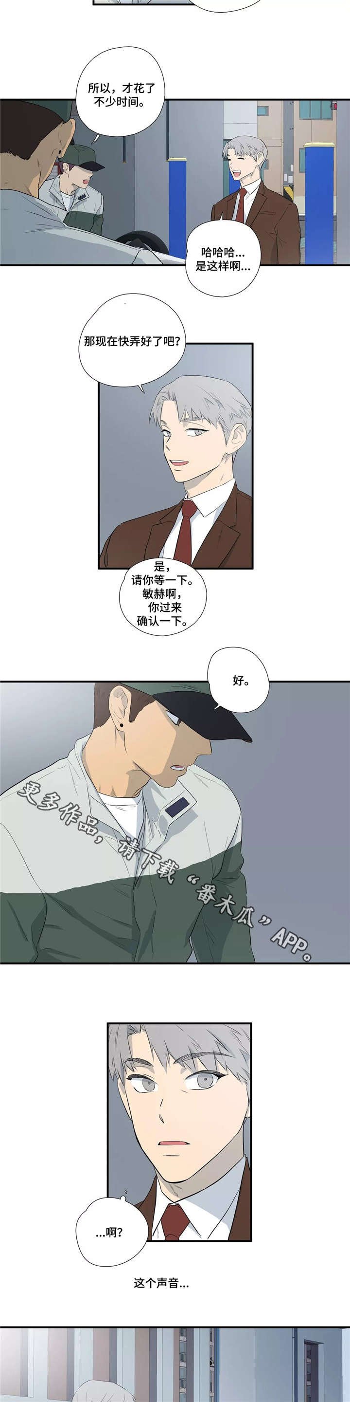 第4章：再遇