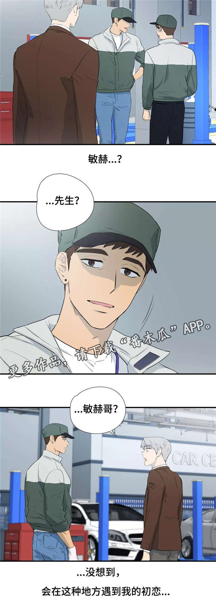 第4章：再遇