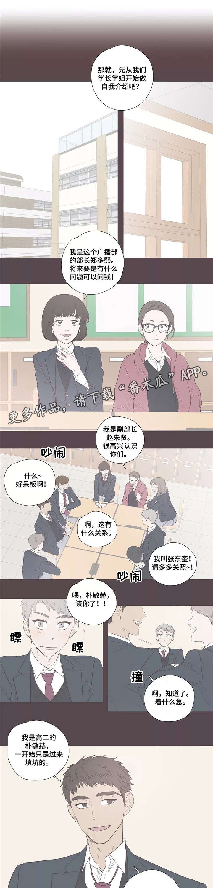 第4章：再遇