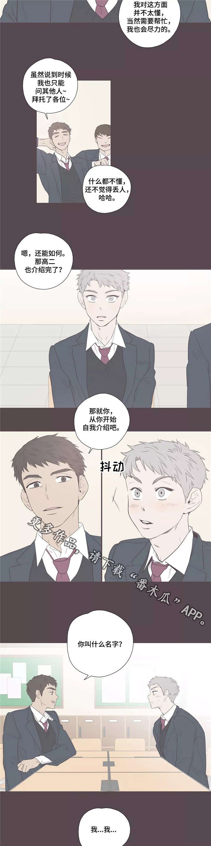 第4章：再遇