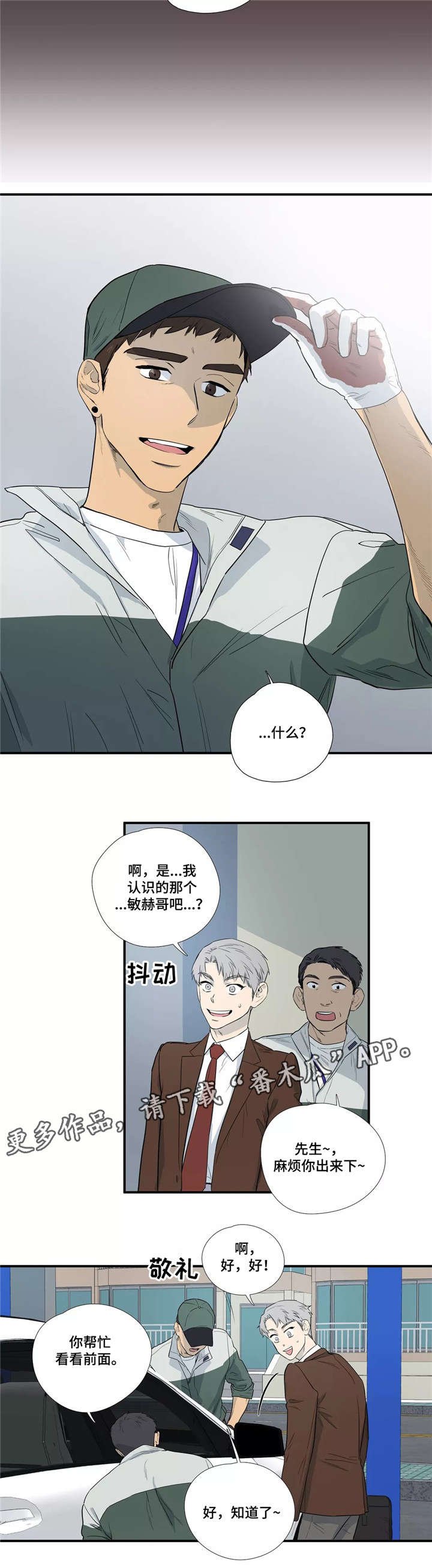 第4章：再遇