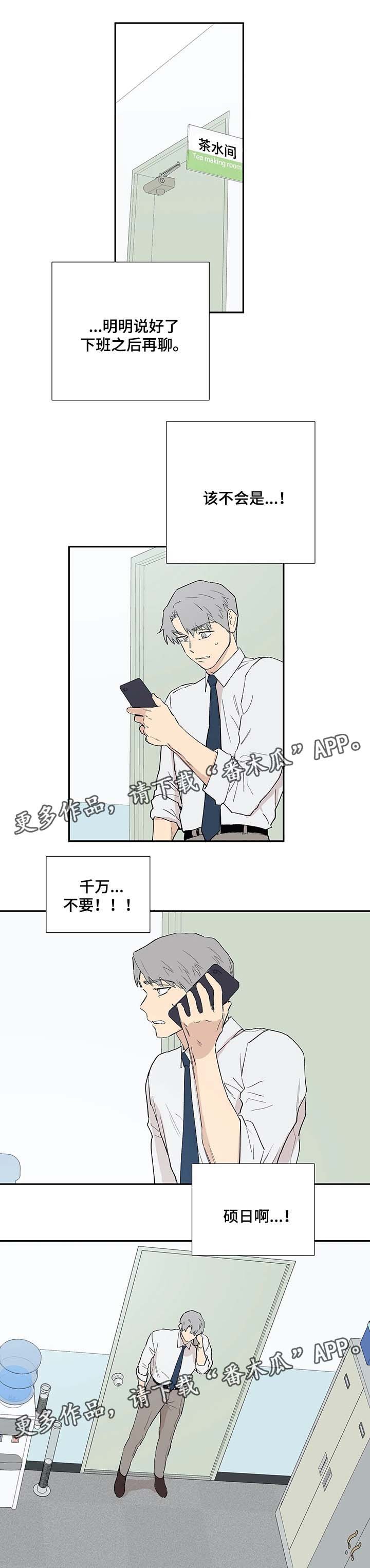 第40章：我要去找他