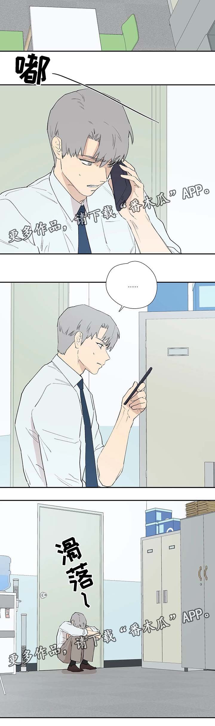 第40章：我要去找他