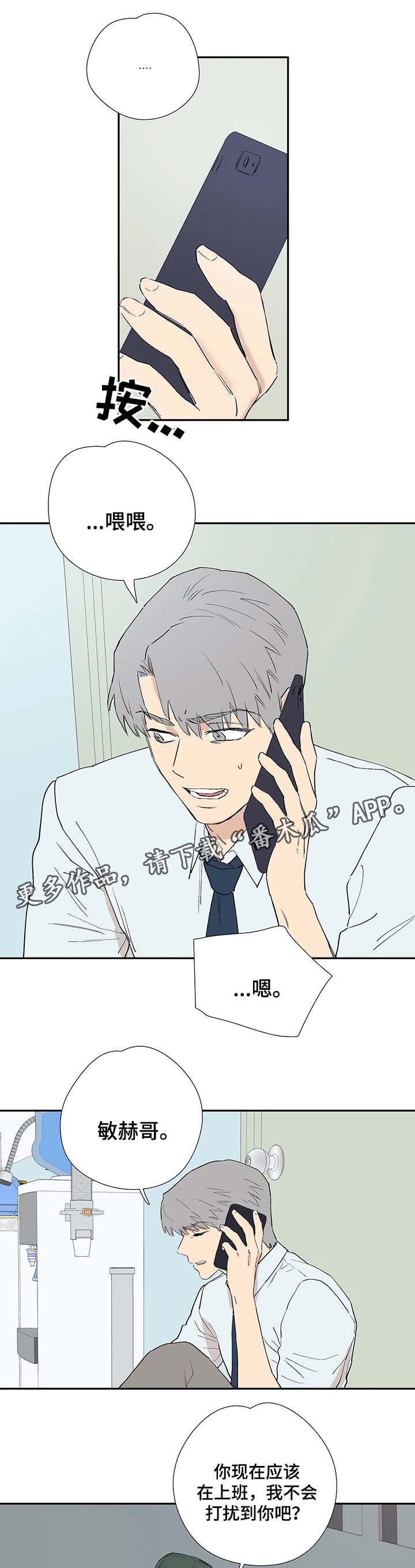 第40章：我要去找他