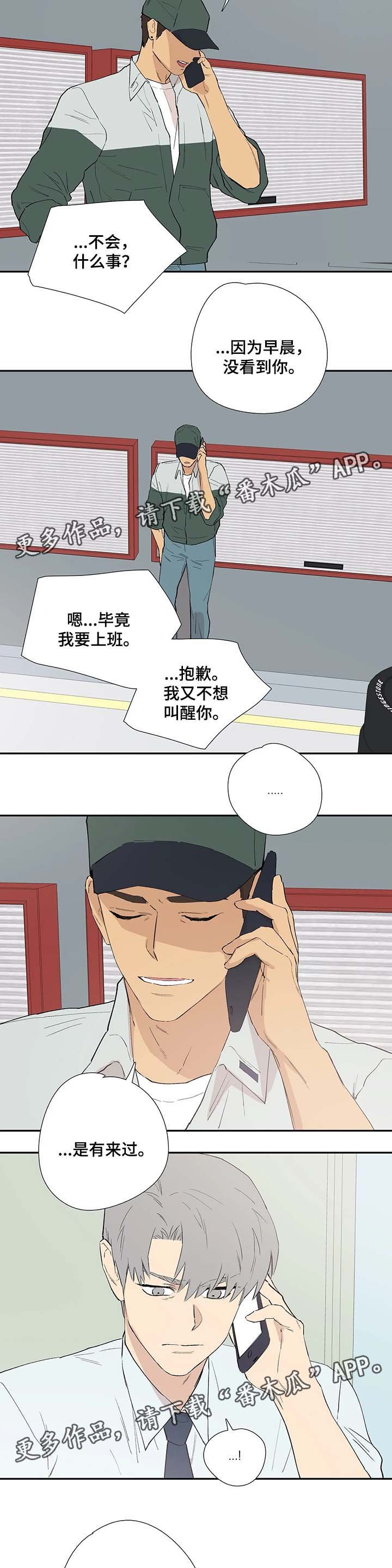 第40章：我要去找他