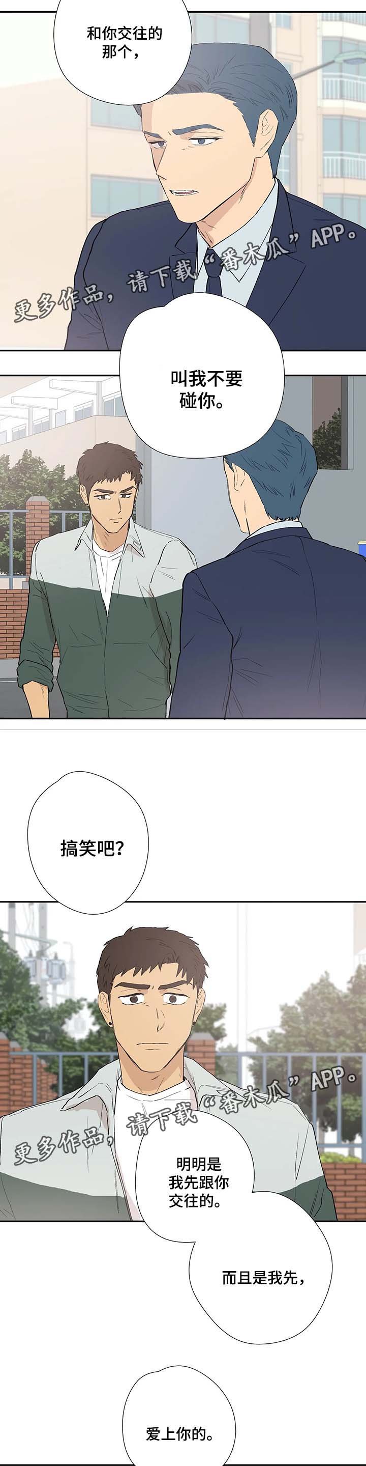 第40章：我要去找他