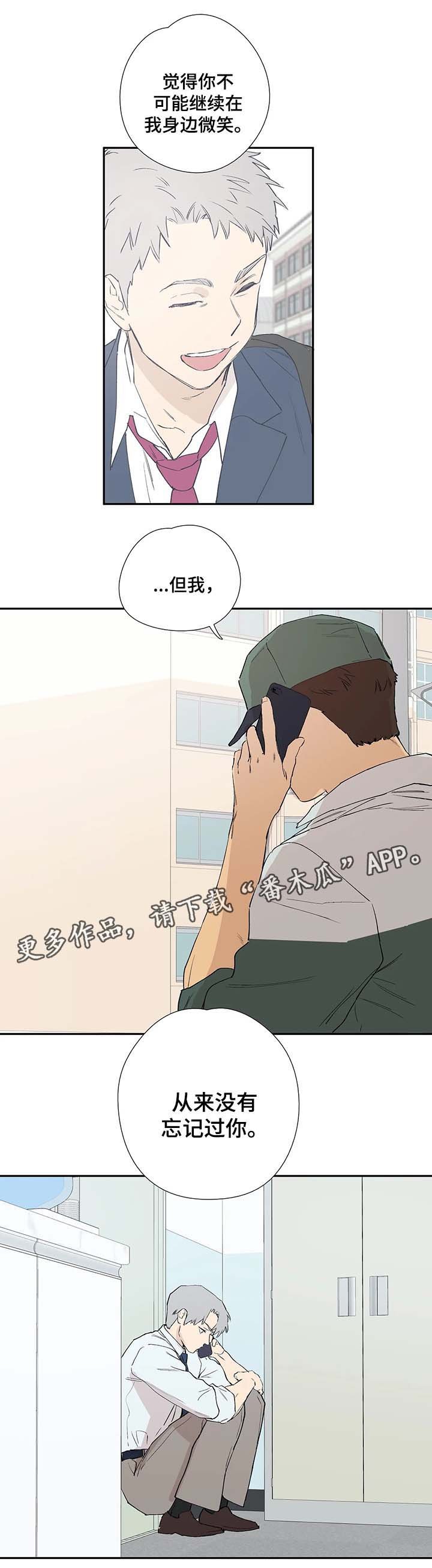 第40章：我要去找他