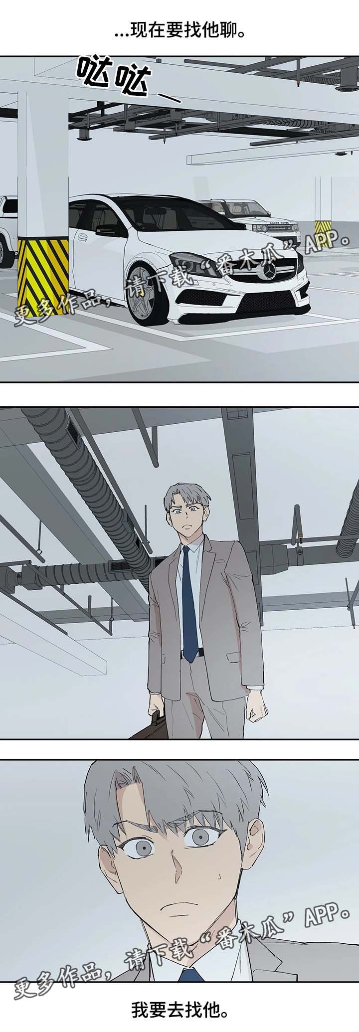 第40章：我要去找他