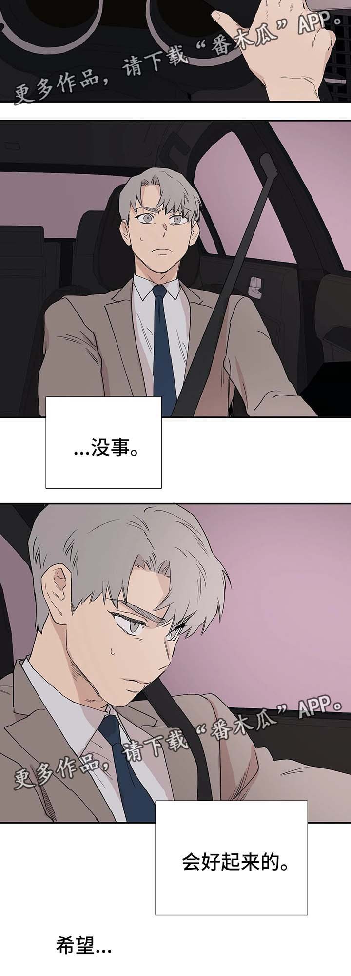 第41章：明白