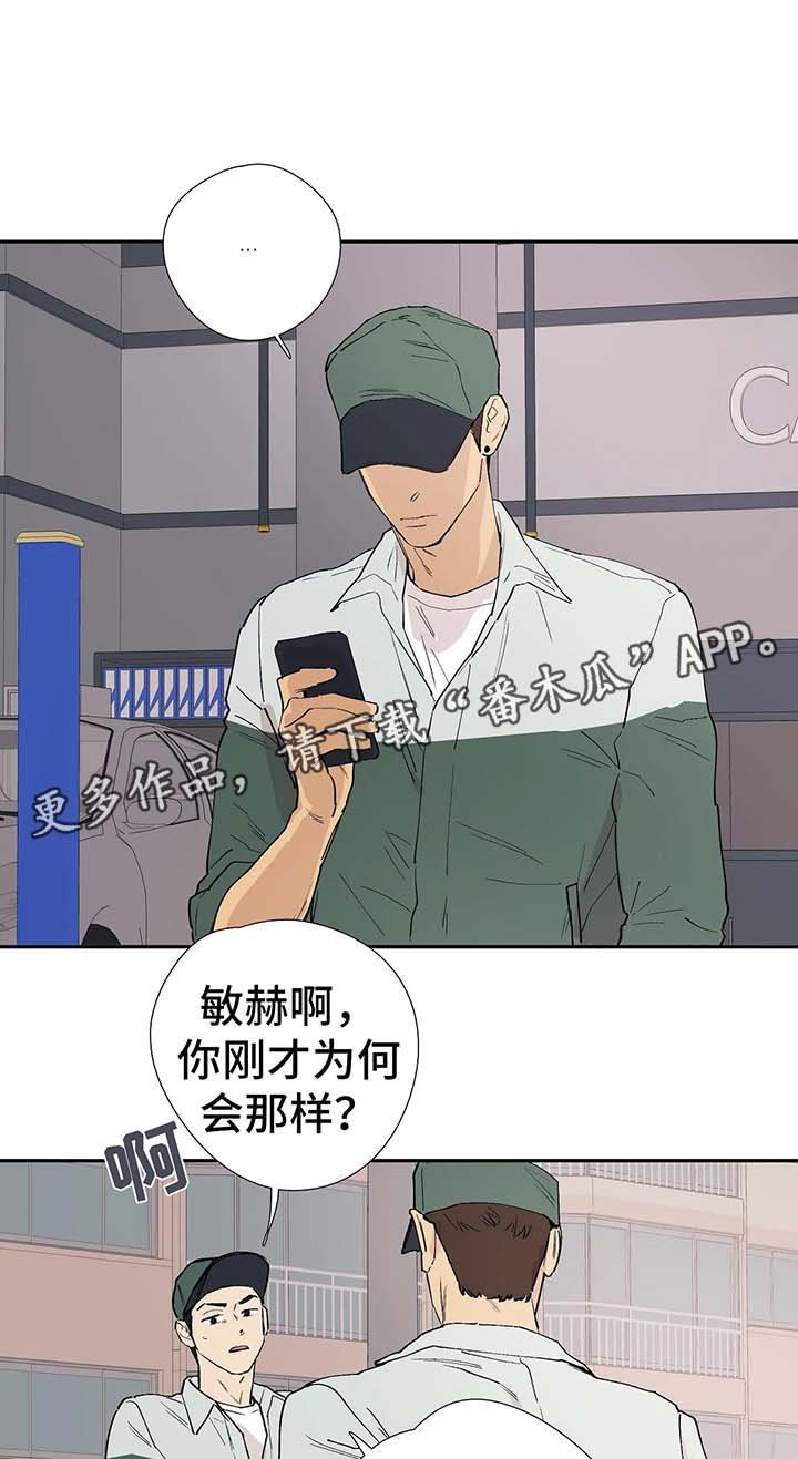 第41章：明白