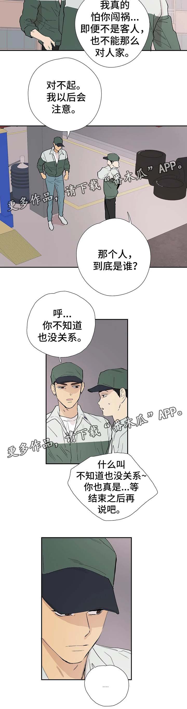 第41章：明白