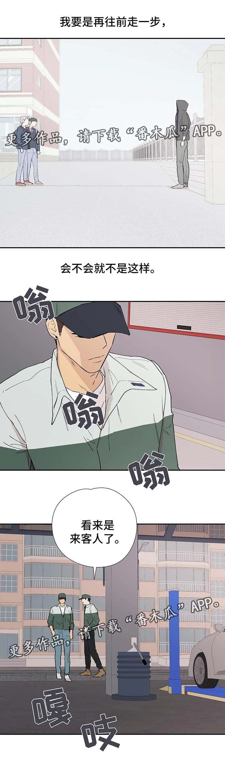 第41章：明白