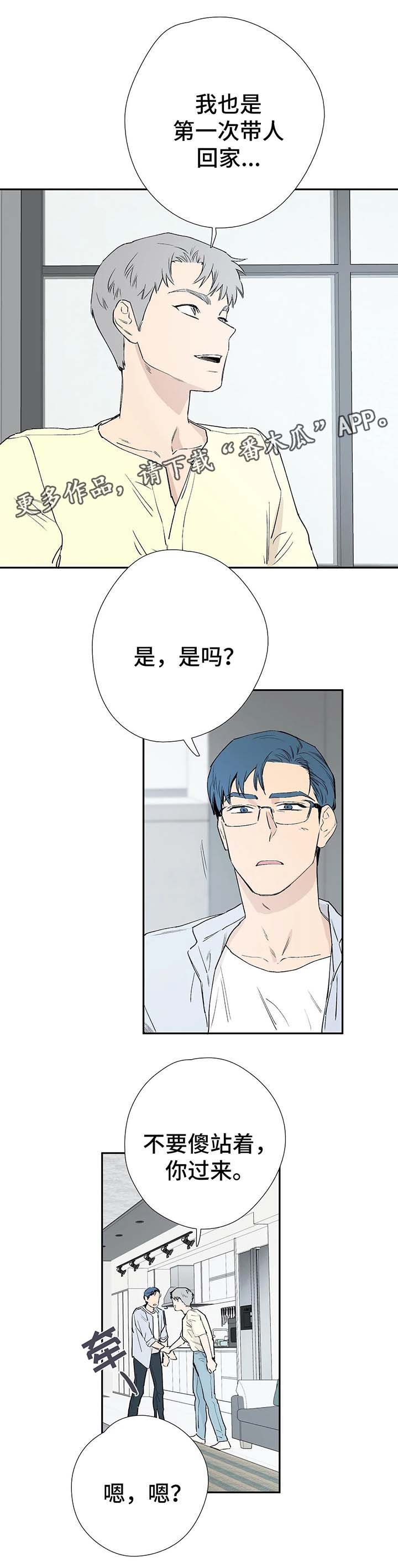 第41章：明白