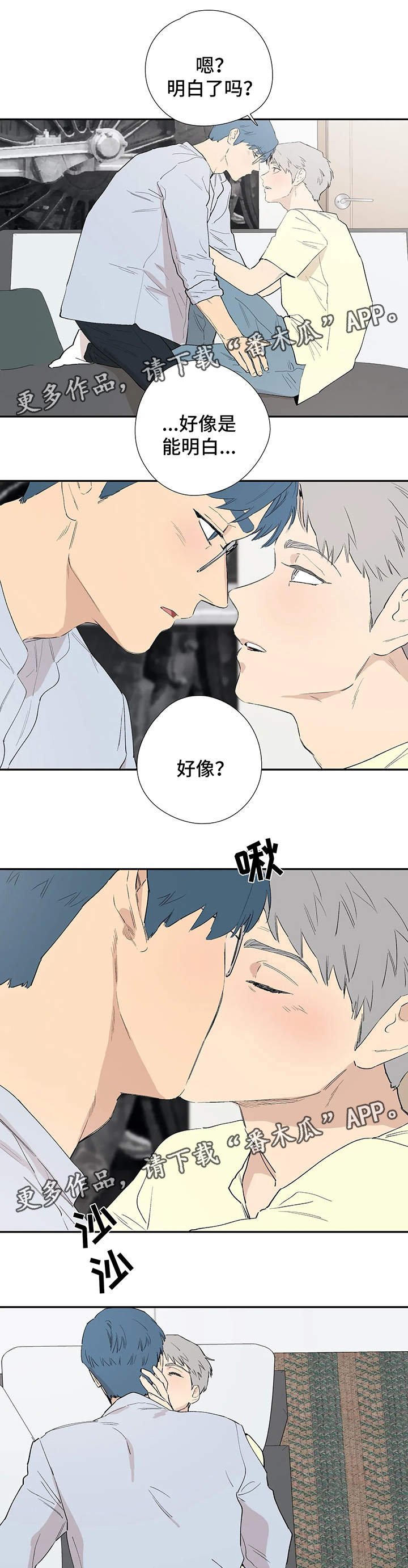第42章：只要你陪在我身边