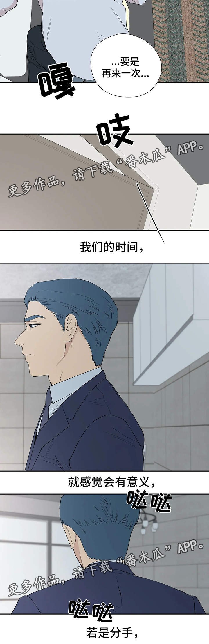 第42章：只要你陪在我身边