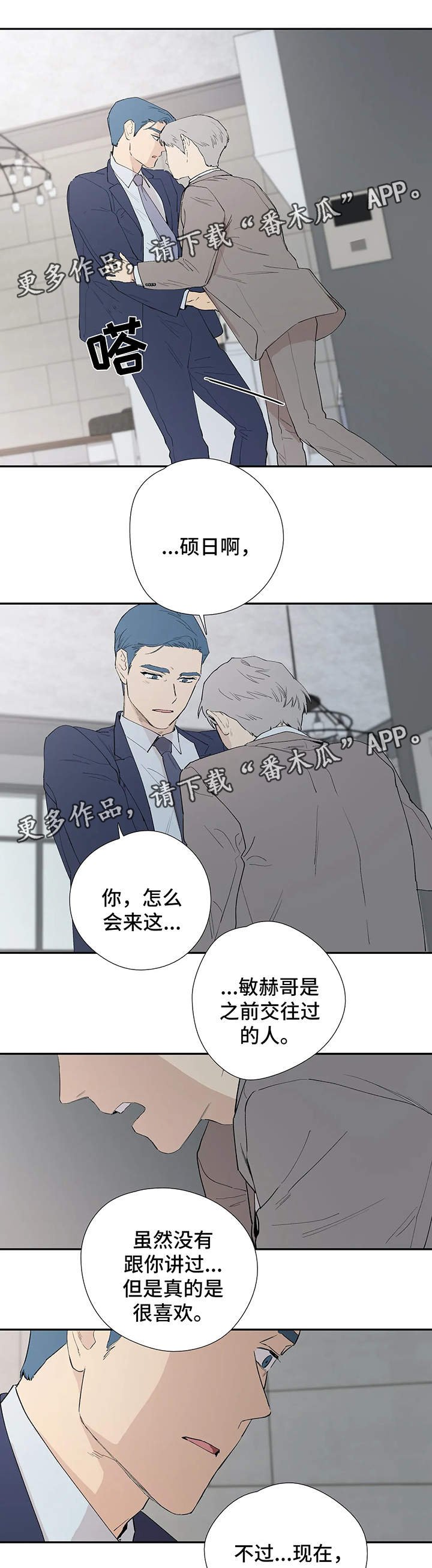 第42章：只要你陪在我身边
