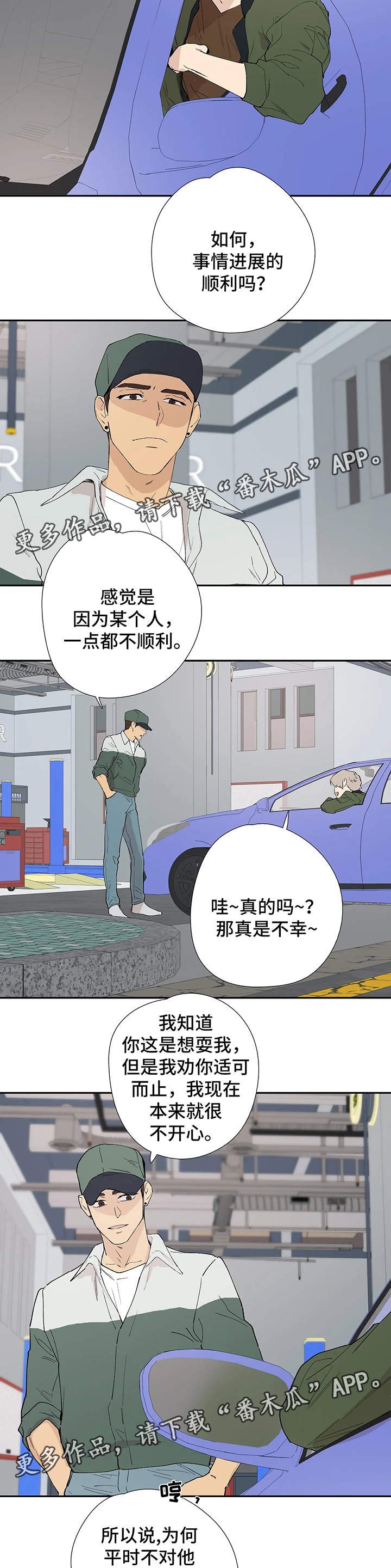 第42章：只要你陪在我身边
