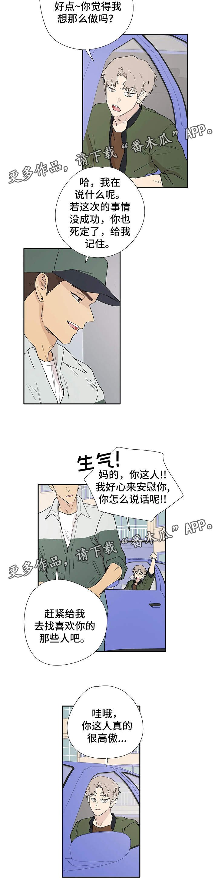 第42章：只要你陪在我身边