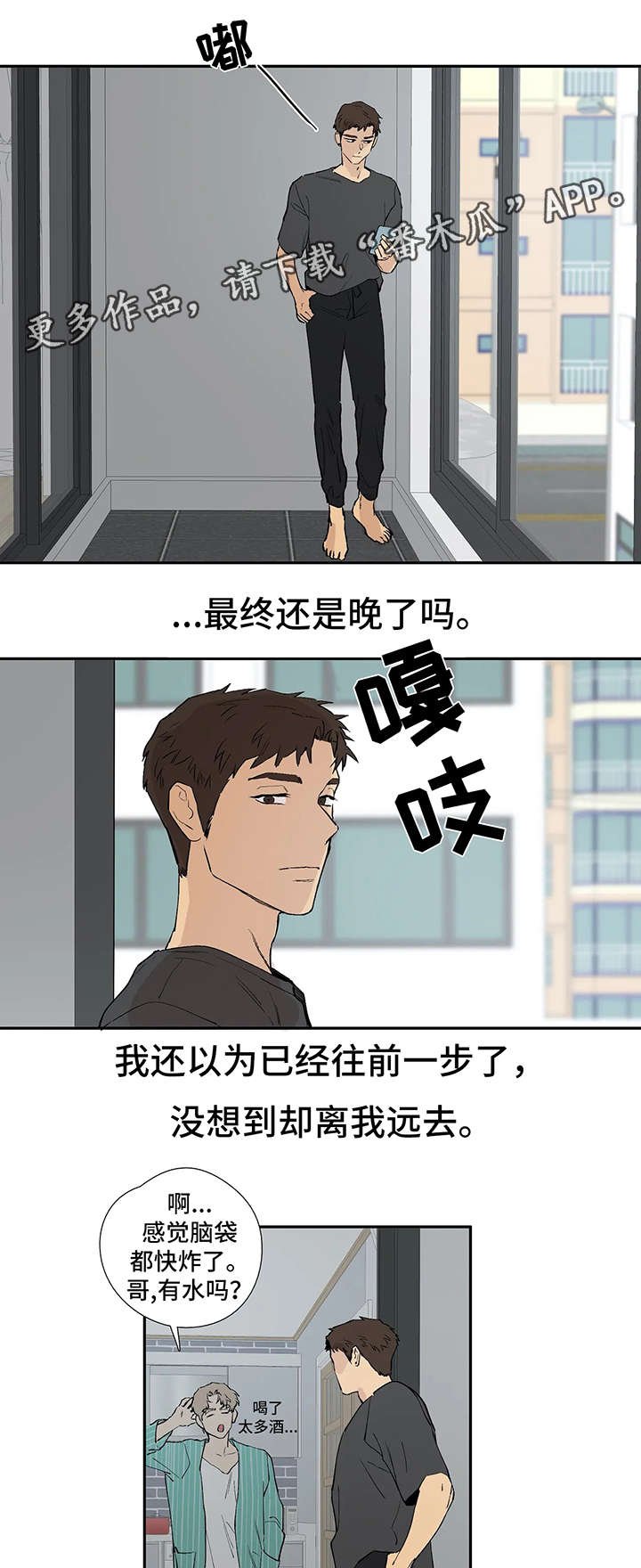 第43章：最终的选择（完结）
