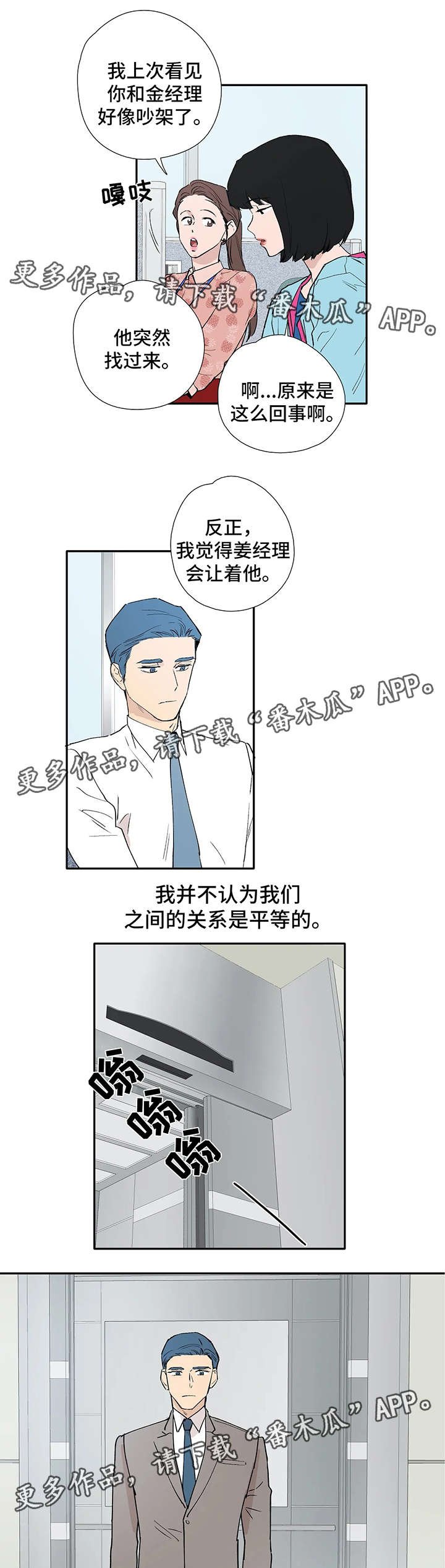 第43章：最终的选择（完结）