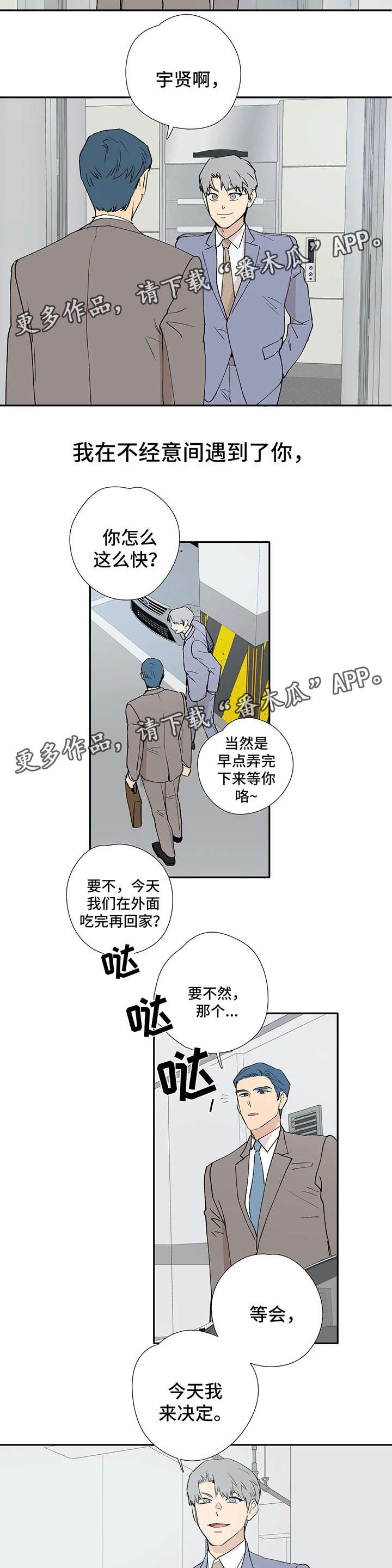 第43章：最终的选择（完结）