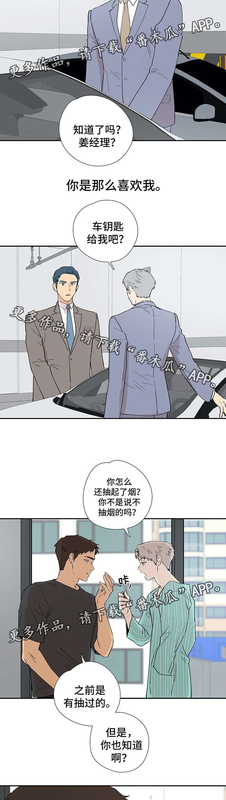 第43章：最终的选择（完结）