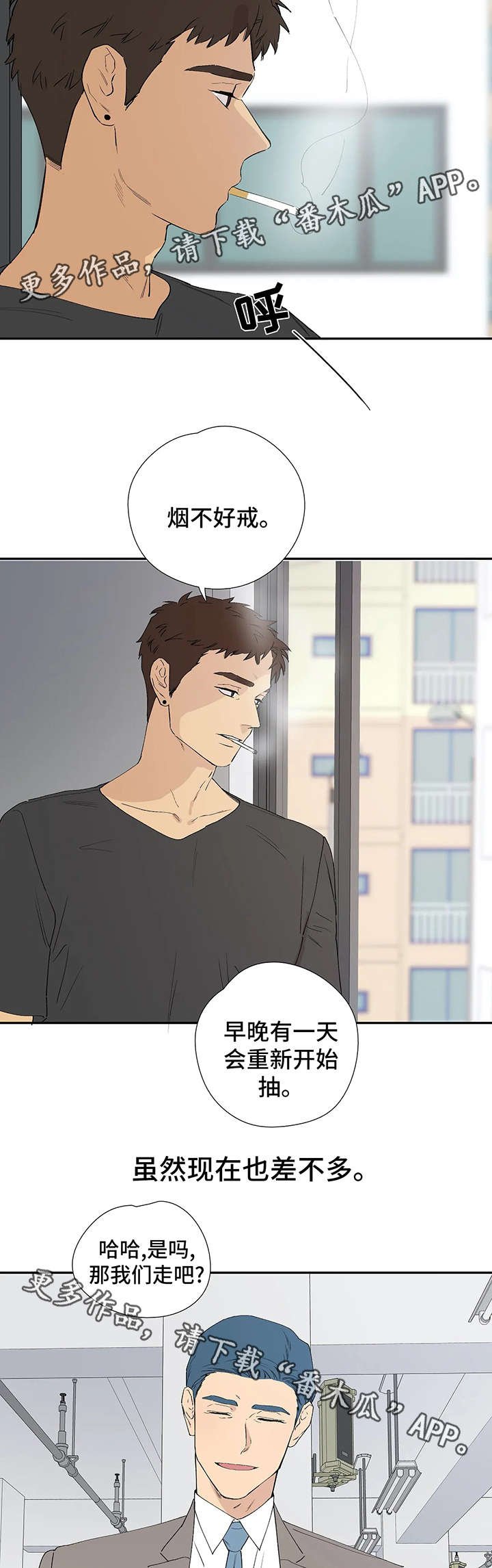 第43章：最终的选择（完结）