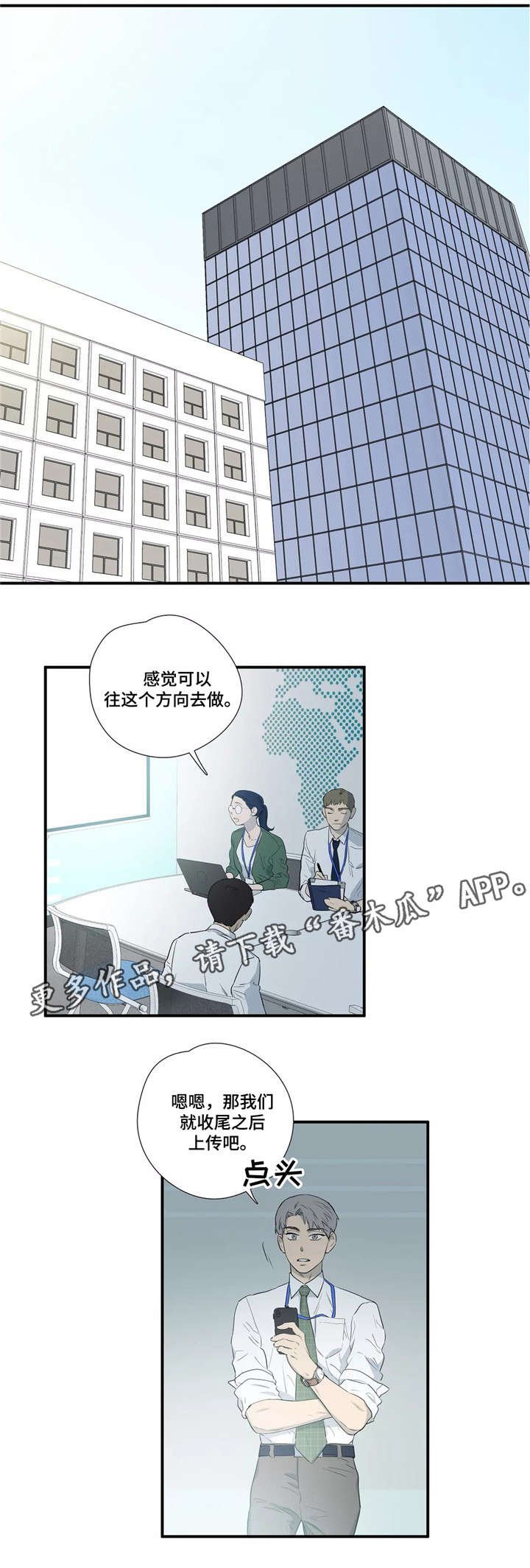 第5章：无法冷静