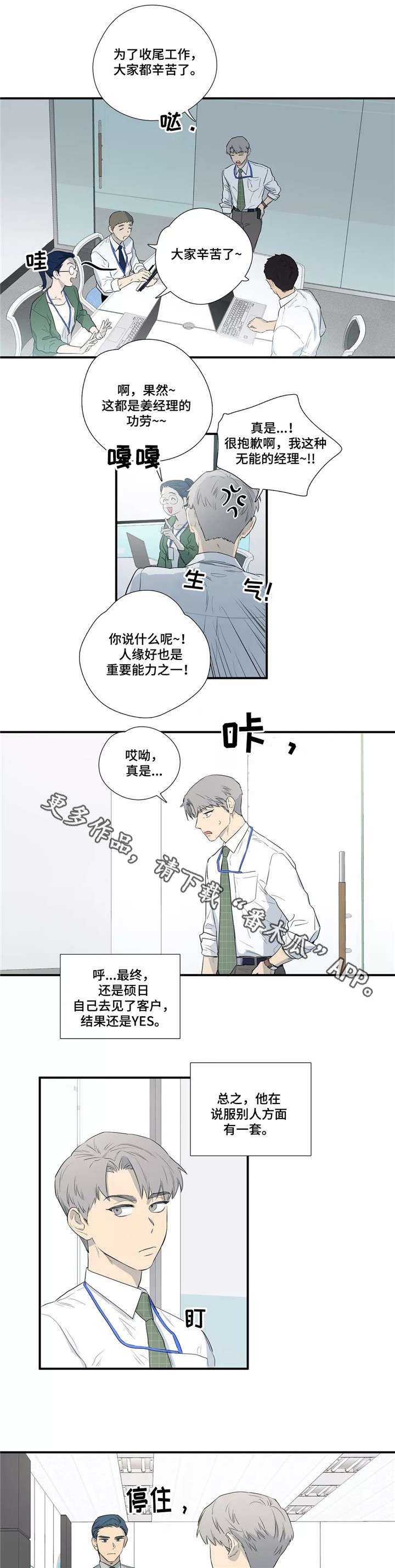 第5章：无法冷静