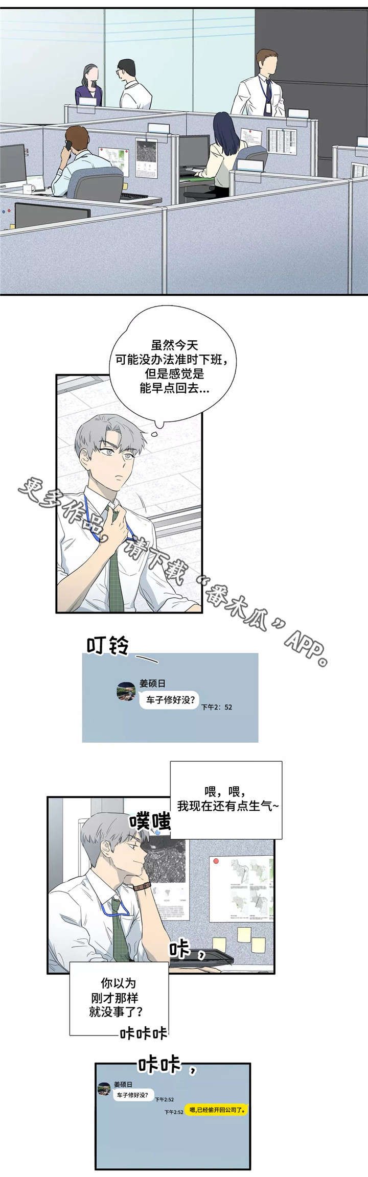 第5章：无法冷静