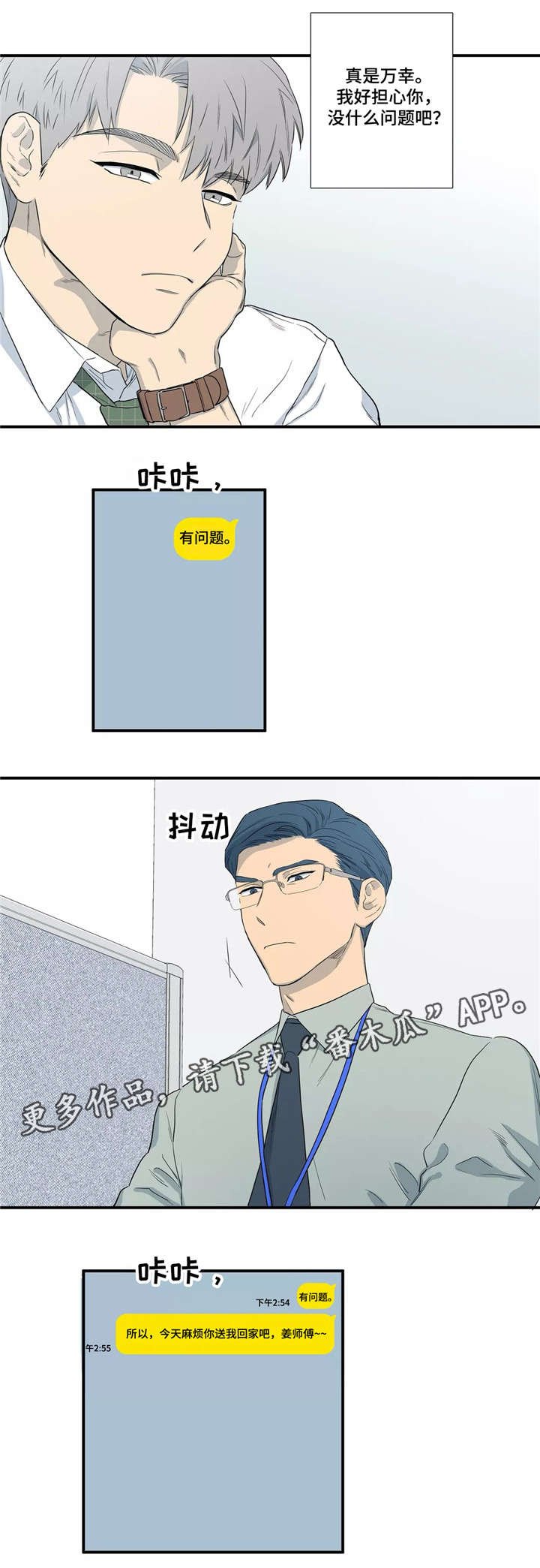 第5章：无法冷静