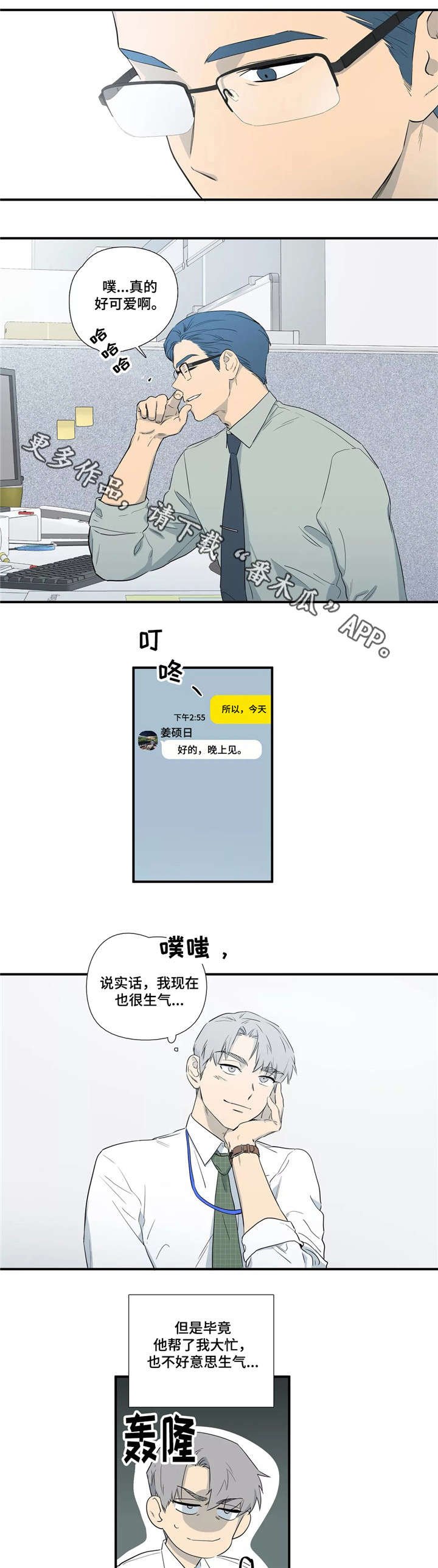 第5章：无法冷静