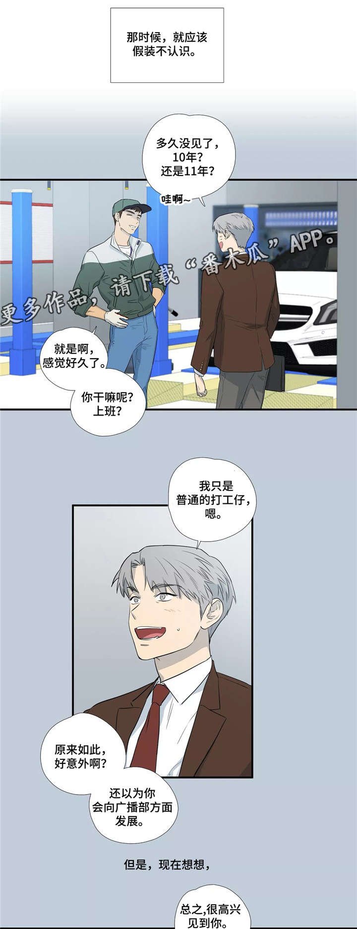 第5章：无法冷静