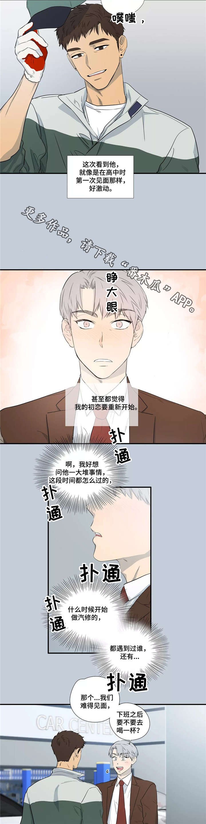 第5章：无法冷静